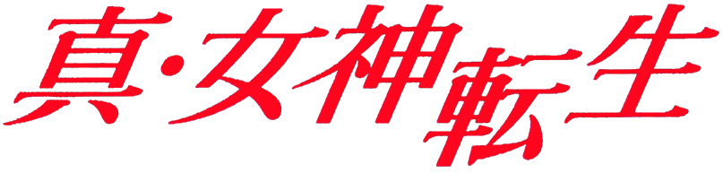 Shin Megami Tensei logo for Playstation